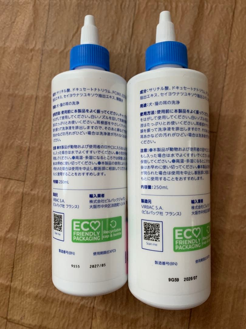 ビルバック (Virbac) エピオティック ペプチド 250ml❌2個