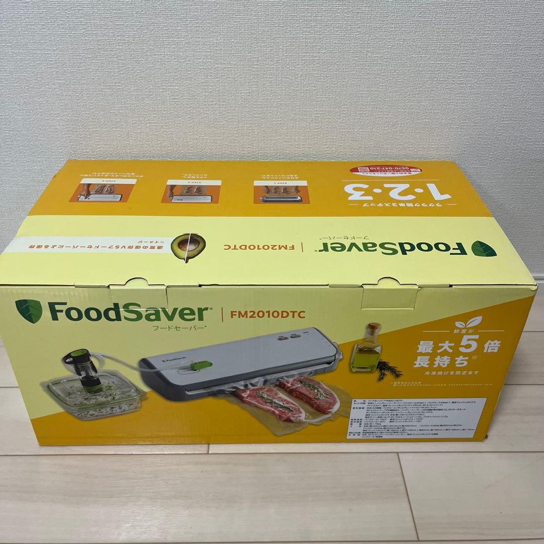 FoodSaver フードセーバー 白 FM2000DTC 真空パック