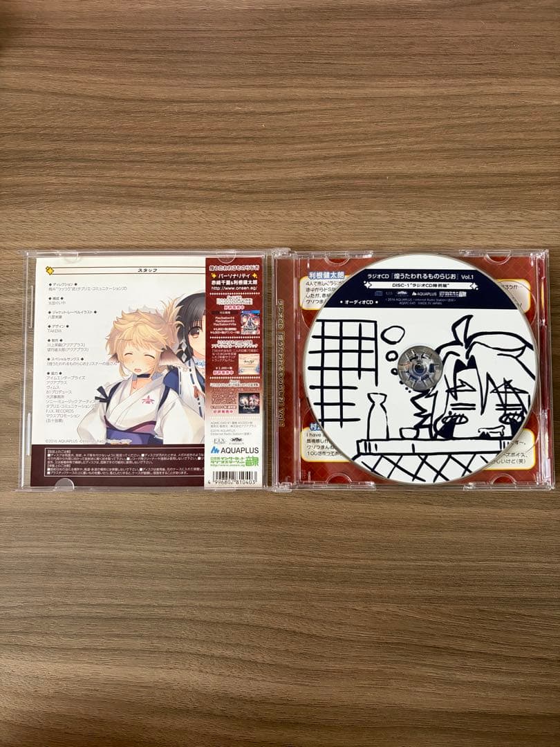 煌うたわれるものらじお　vol1〜3