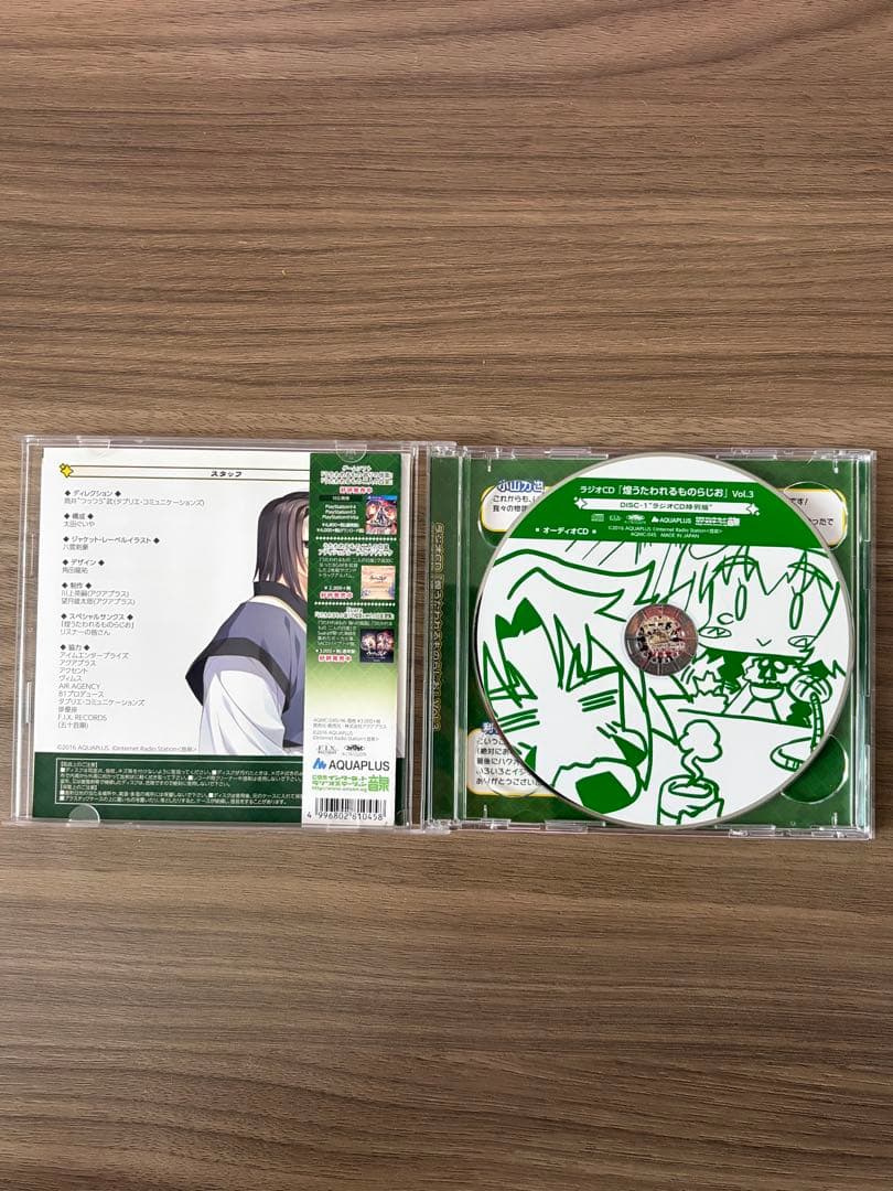 煌うたわれるものらじお　vol1〜3