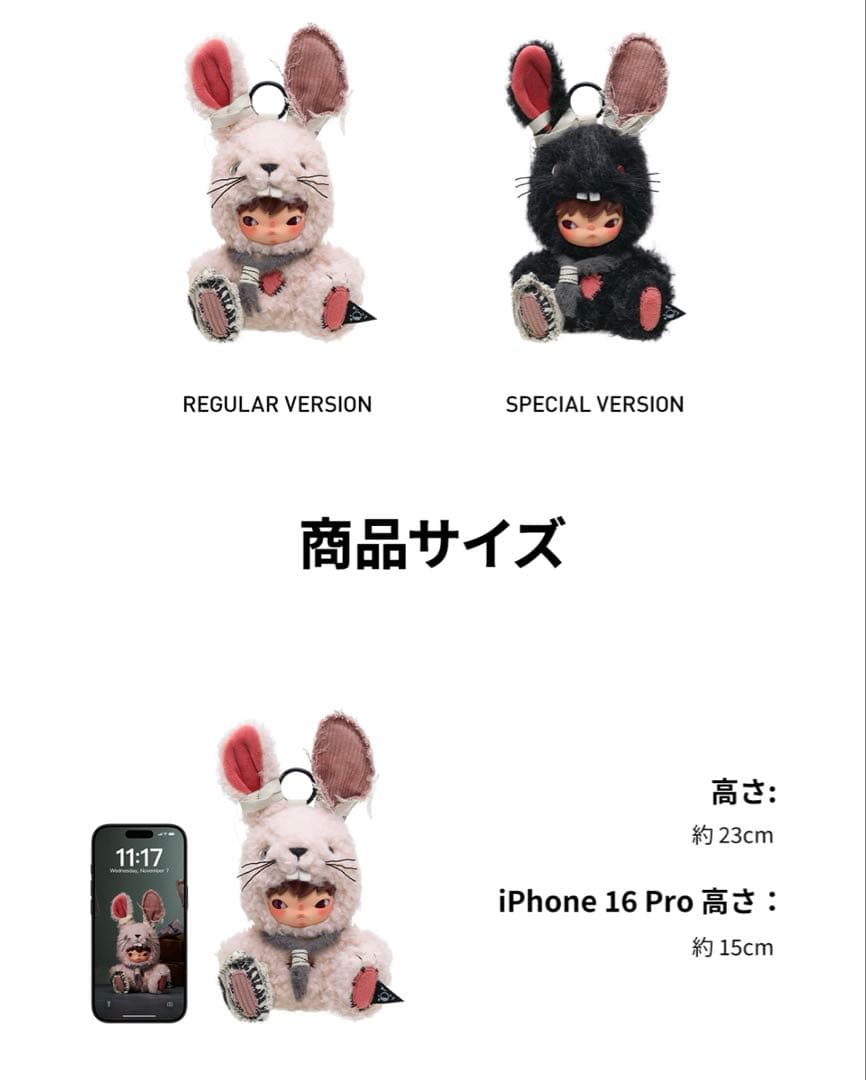ポップマート ヒロノ Hirono Little Hare ぬいぐるみ