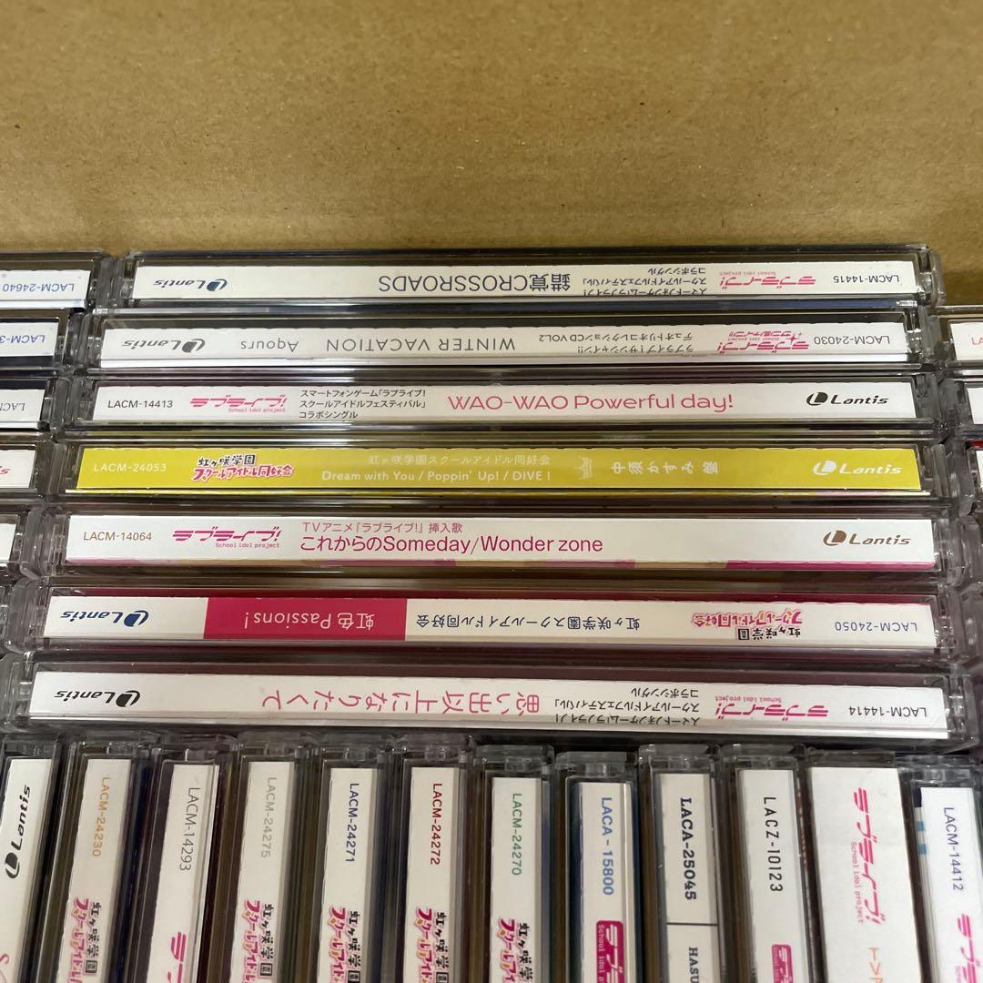 ▶️ ラブライブ　CD まとめ売り　セット　130枚程度