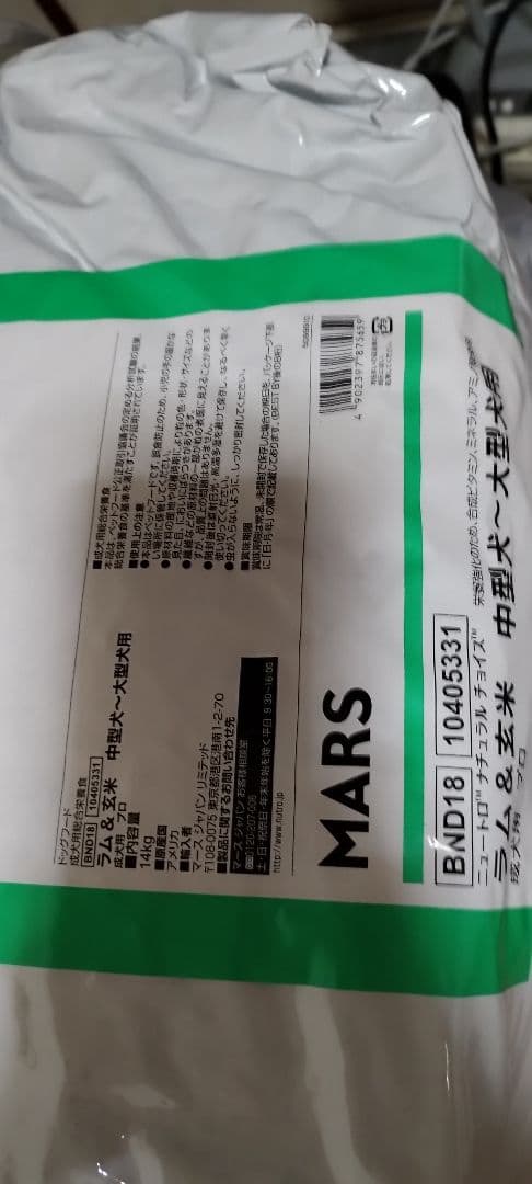 Sumie　中～大型犬用 成犬用 ラム＆玄米値下げ不可