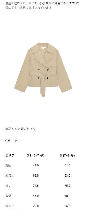 新品‼ ZARA ショートトレンチコート ショルダーパッド付き S