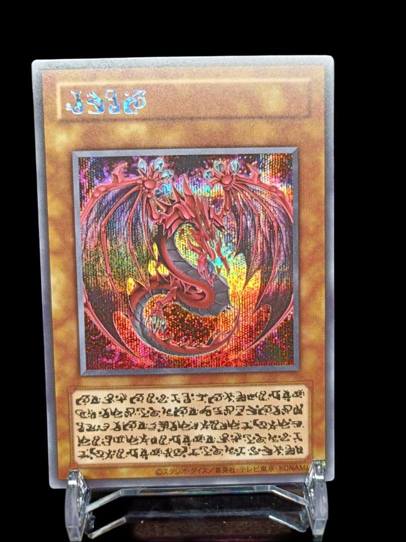 遊戯王 神炎皇ウリア 原作 シークレット 完美品 スタンド付き
