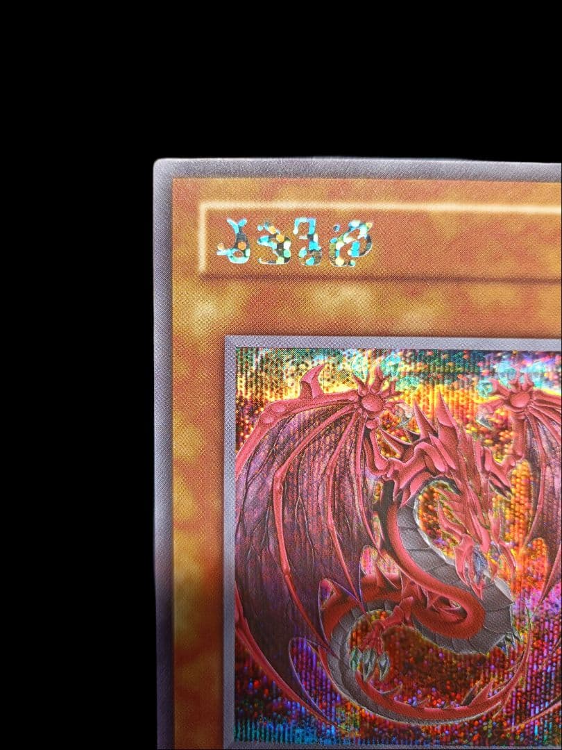 遊戯王 神炎皇ウリア 原作 シークレット 完美品 スタンド付き