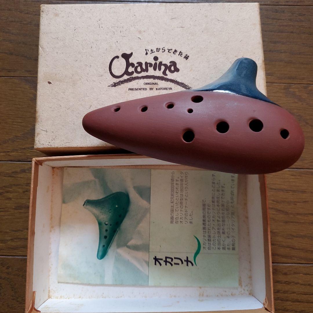 オカリナ 茶色と青 陶器製 箱付き