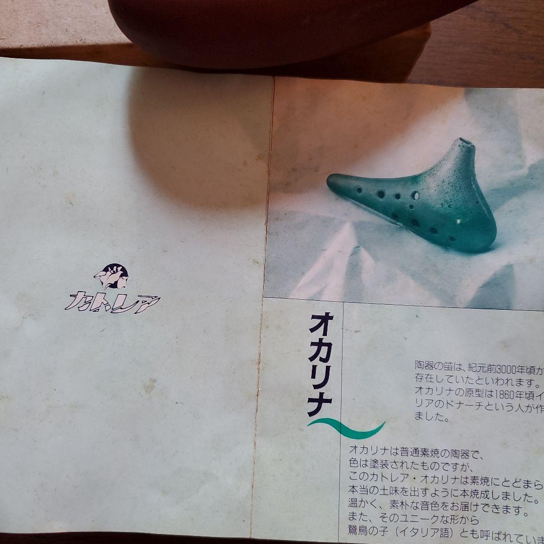 オカリナ 茶色と青 陶器製 箱付き