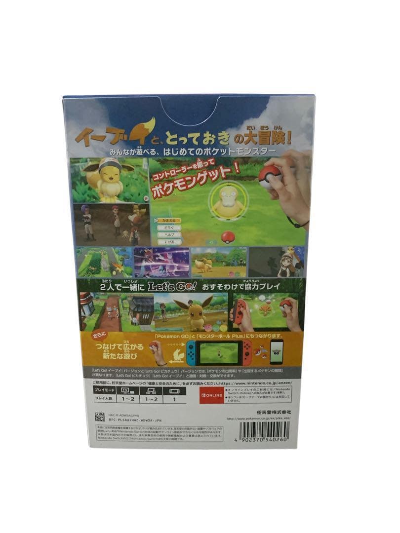 ポケットモンスター Let's Go!イーブイ モンスターボール