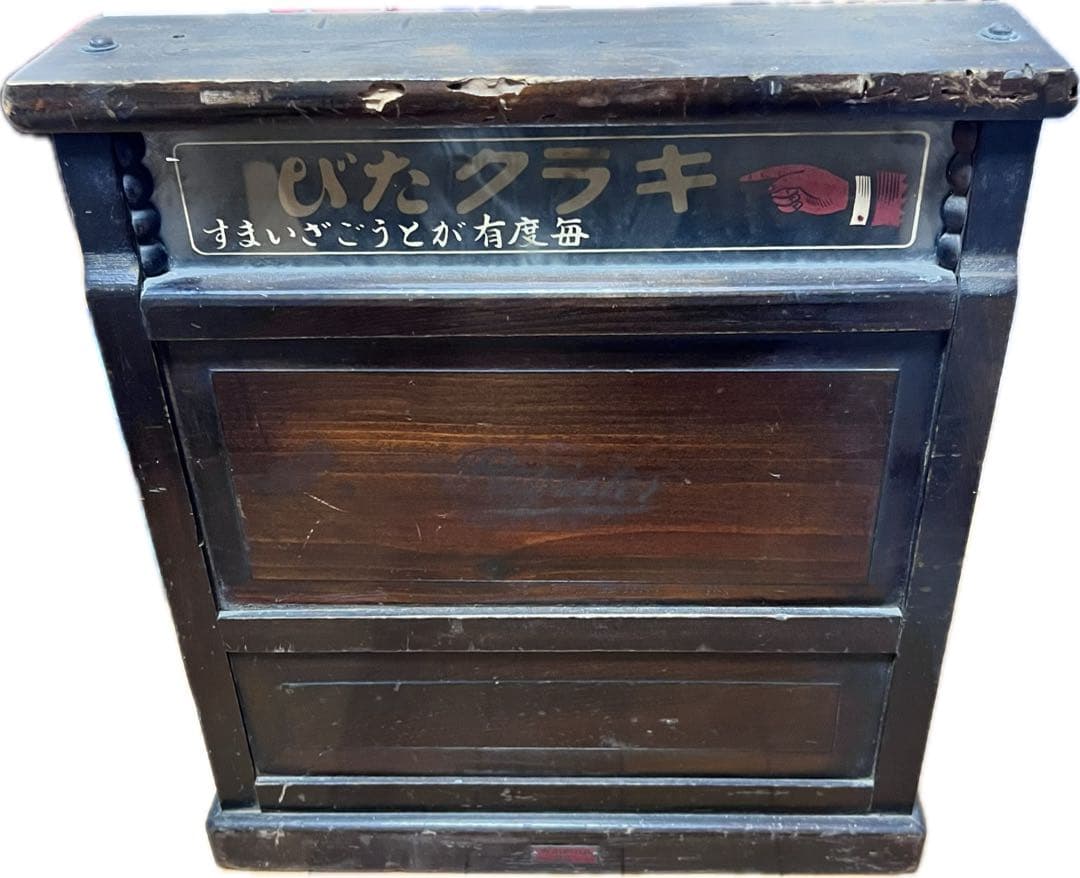 【アンティーク】 大正〜昭和初期 びたクラキ式 木製レジスター 貯金箱 骨董品