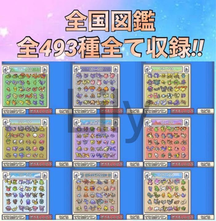 ポケットモンスター　ケース付き　ハートゴールド
