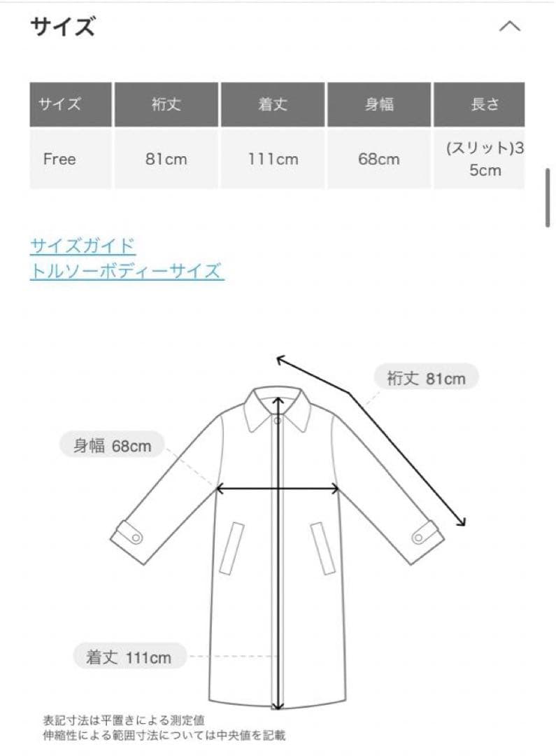 新品タグ付き　かぐれ　ウーステッドウールコート　NAVY