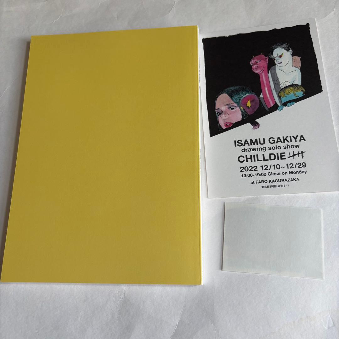 我喜屋位瑳務「CHILLDIE IIIII」画集　サイン入り