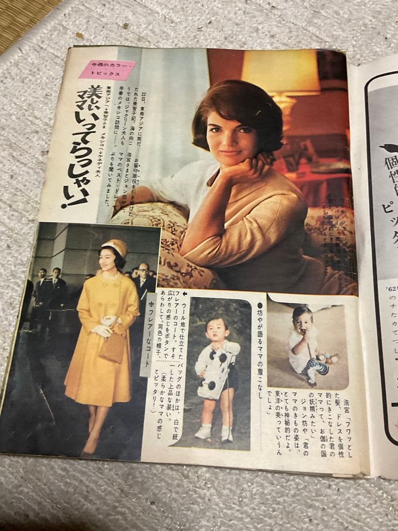 昭和37年／女性自身・1月29日号。【昭和ノスタルジー　美品】。