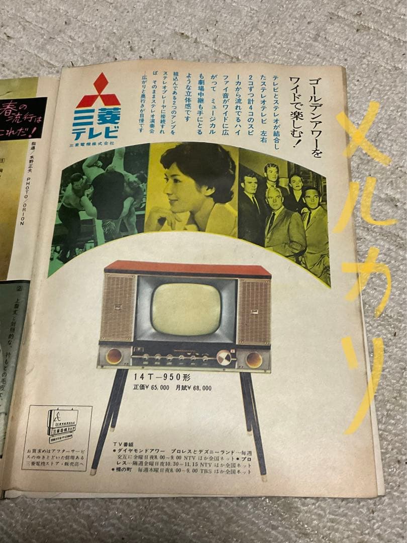 昭和37年／女性自身・1月29日号。【昭和ノスタルジー　美品】。