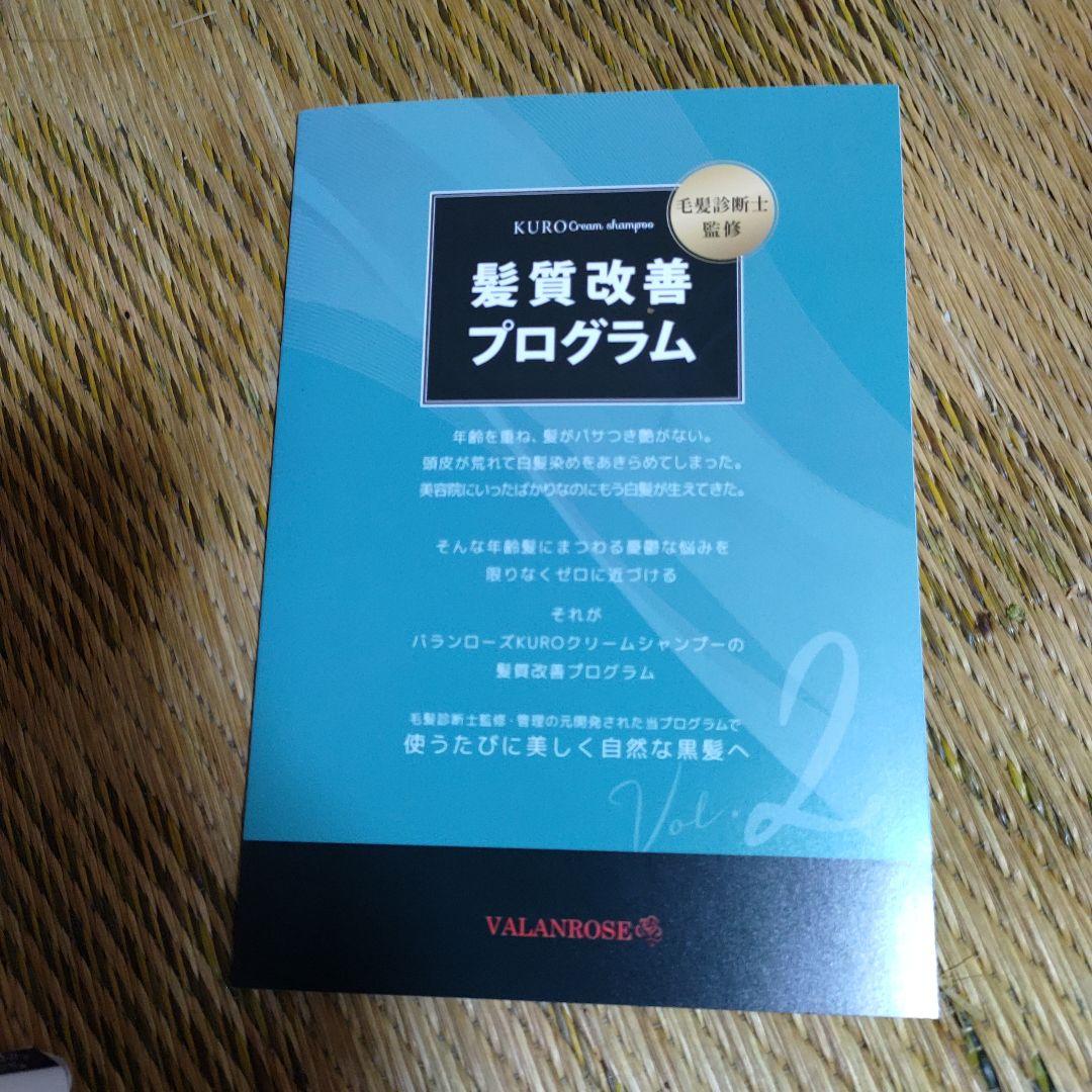VALANROSE KURO ダークブラウン 400g 3個セット