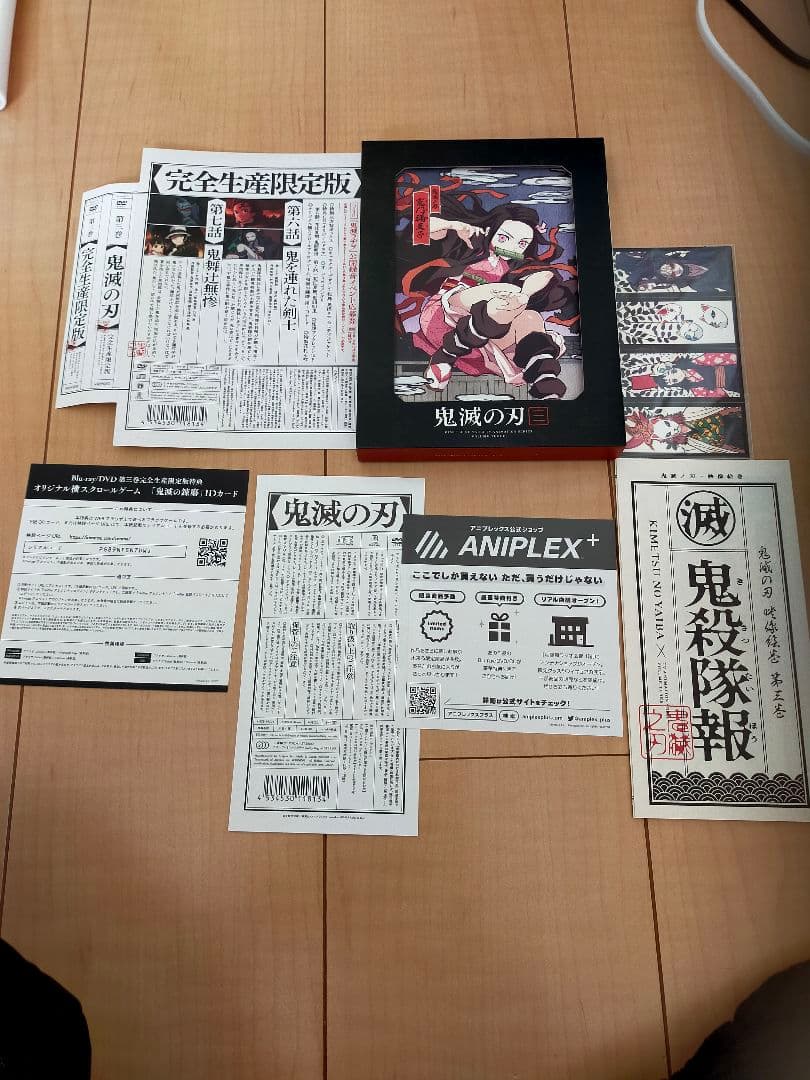 鬼滅の刃 竈門炭治郎立志編 完全生産限定版 DVD 第1巻〜第6巻
