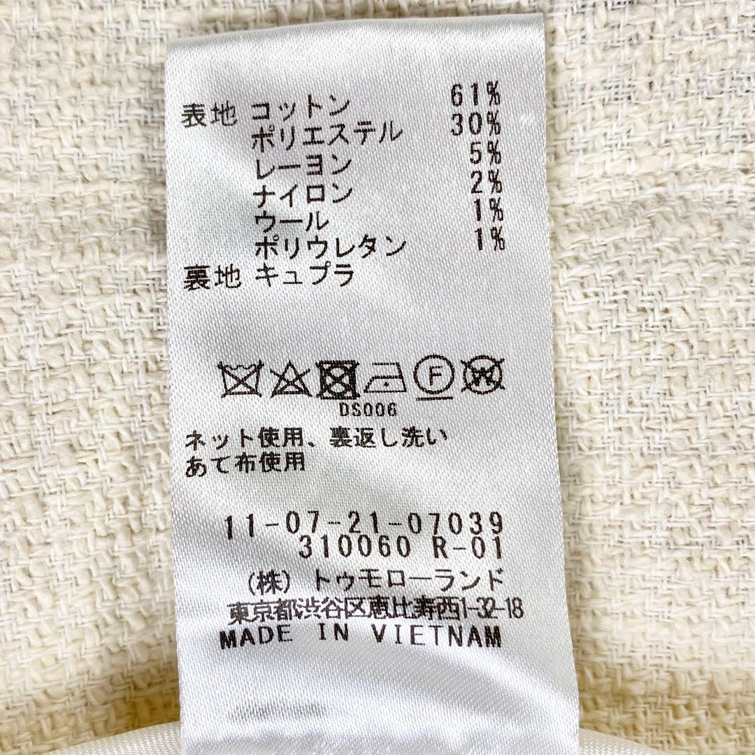 美品 ボールジィ ツイード テーラードジャケット ダブル 36 アイボリー