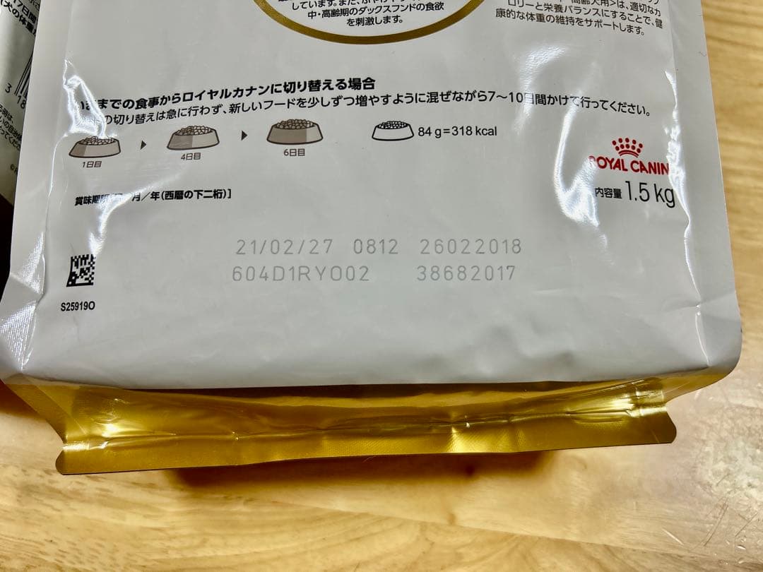  CANIN ダックスフンド 8+ 1.5kg×4袋