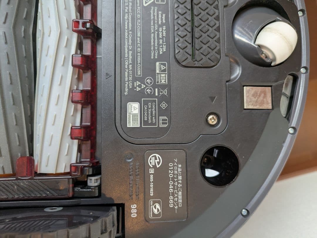 iRobot Roomba 980ロボット掃除機 稼働品 まだまだ綺麗です