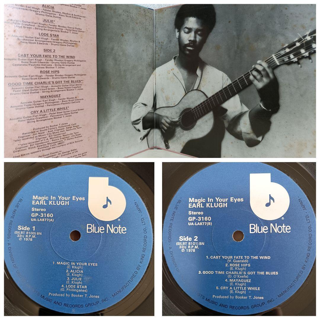 【名盤】EARL KLUGH 　アールクルー　LP レコード　ジャズ　ギター
