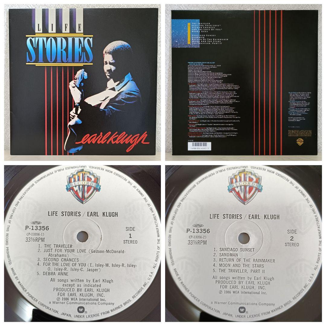 【名盤】EARL KLUGH 　アールクルー　LP レコード　ジャズ　ギター