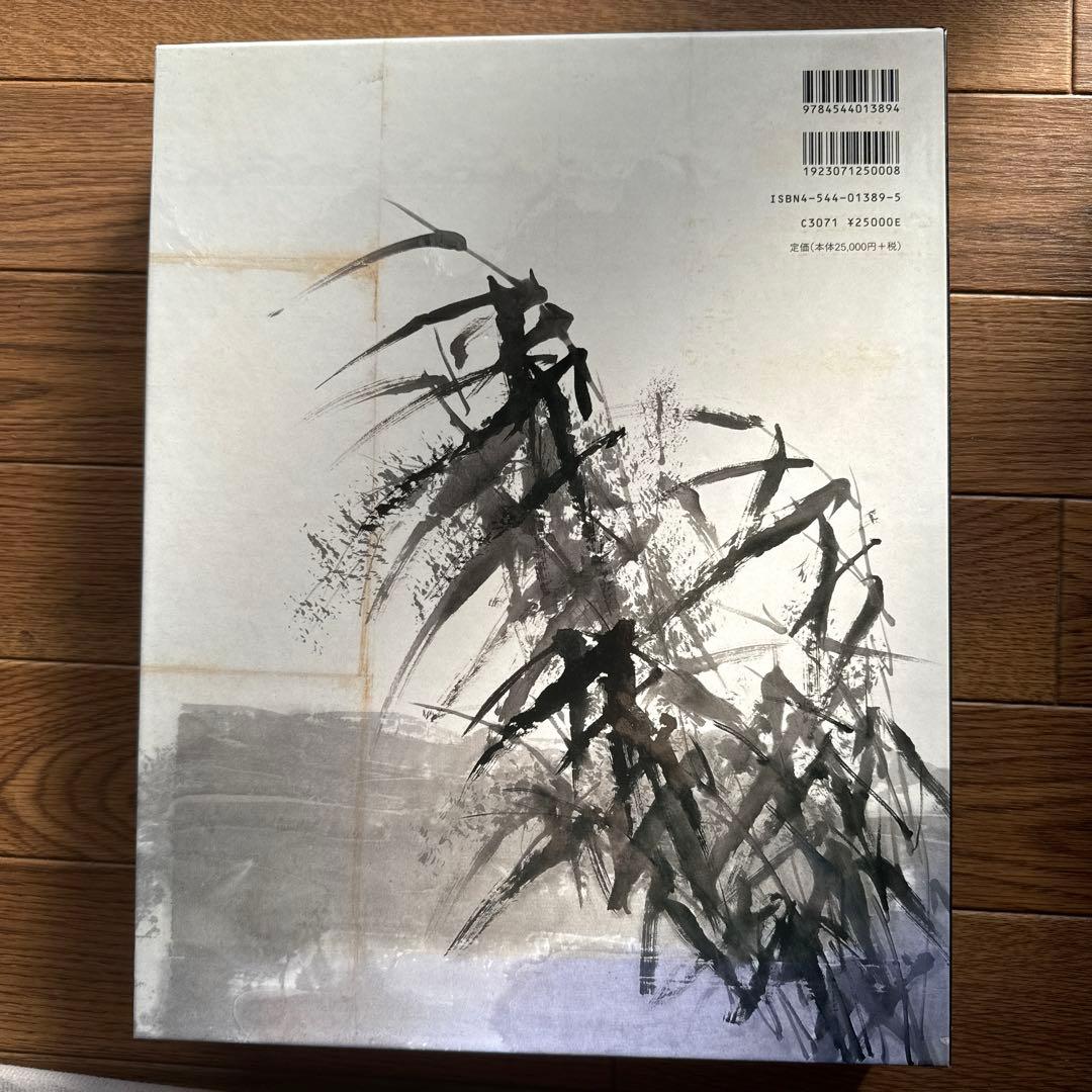 中林梧竹書