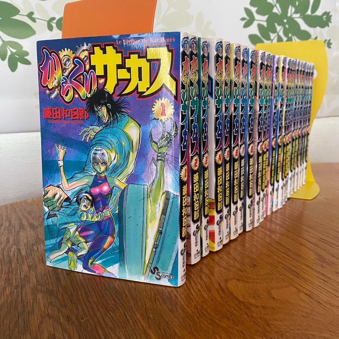 からくりサーカス 全巻セット 1~43巻 藤田和日郎