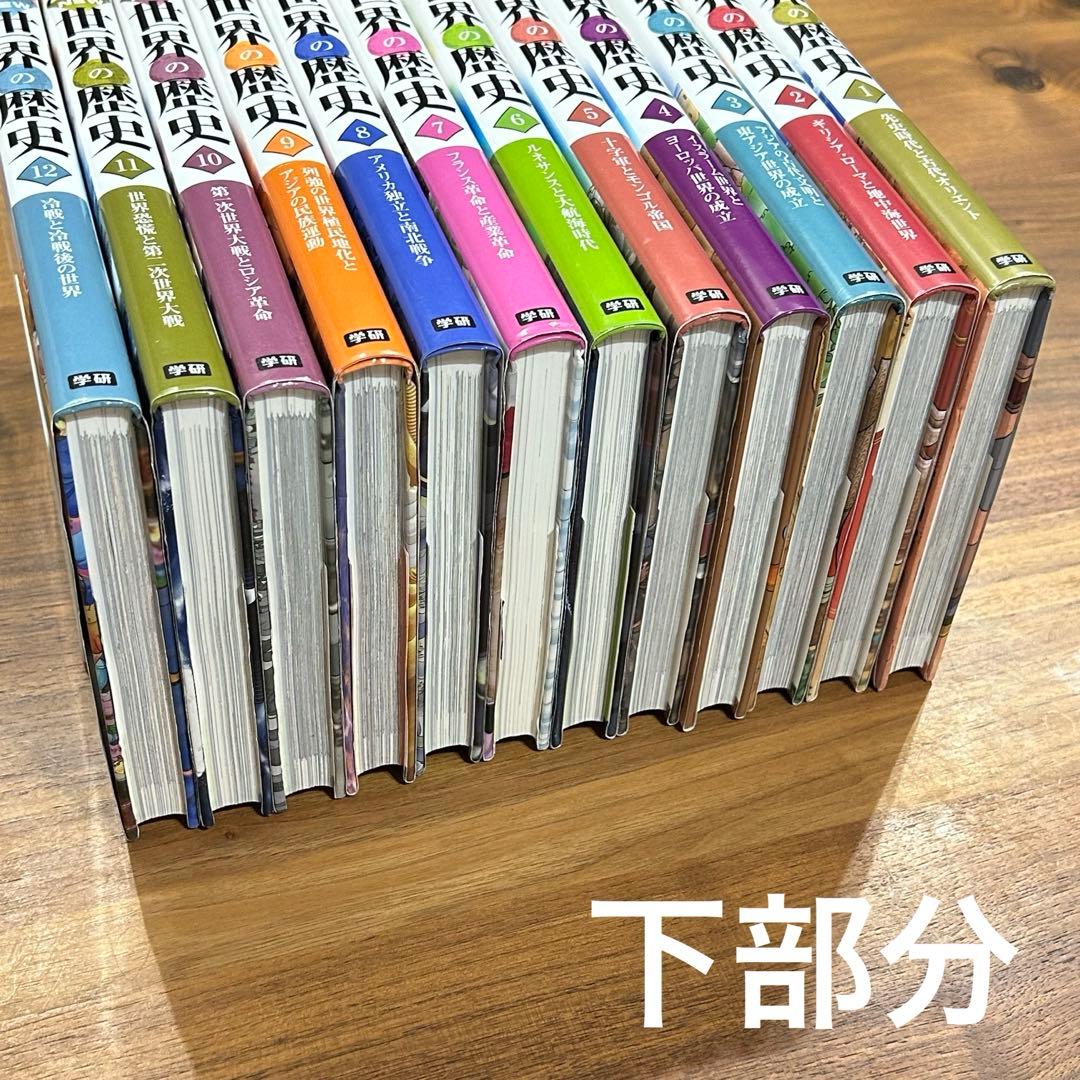 学研まんが NEW 世界の歴史 シリーズ 1 〜 12巻 全巻セット