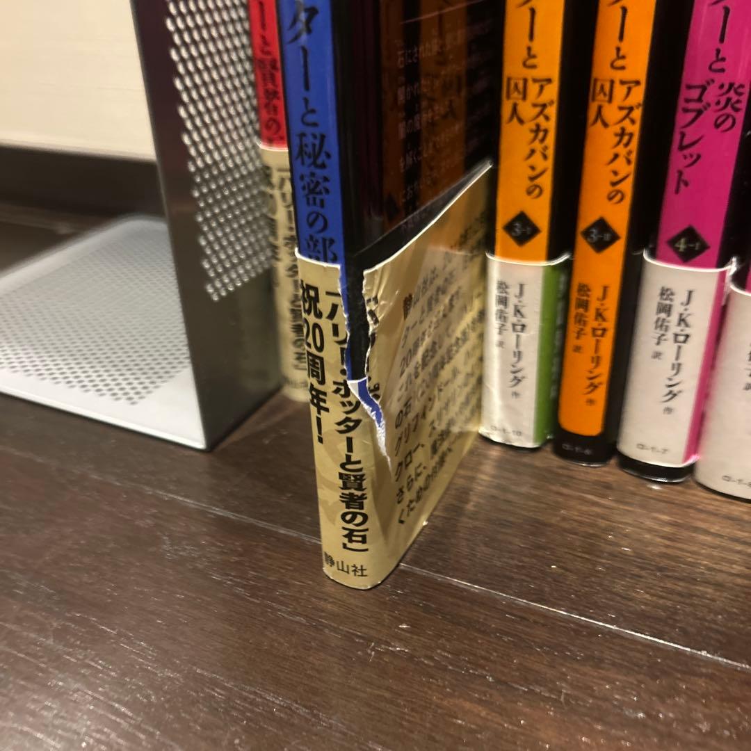 ハリーポッター　ペガサス文庫　全巻セット