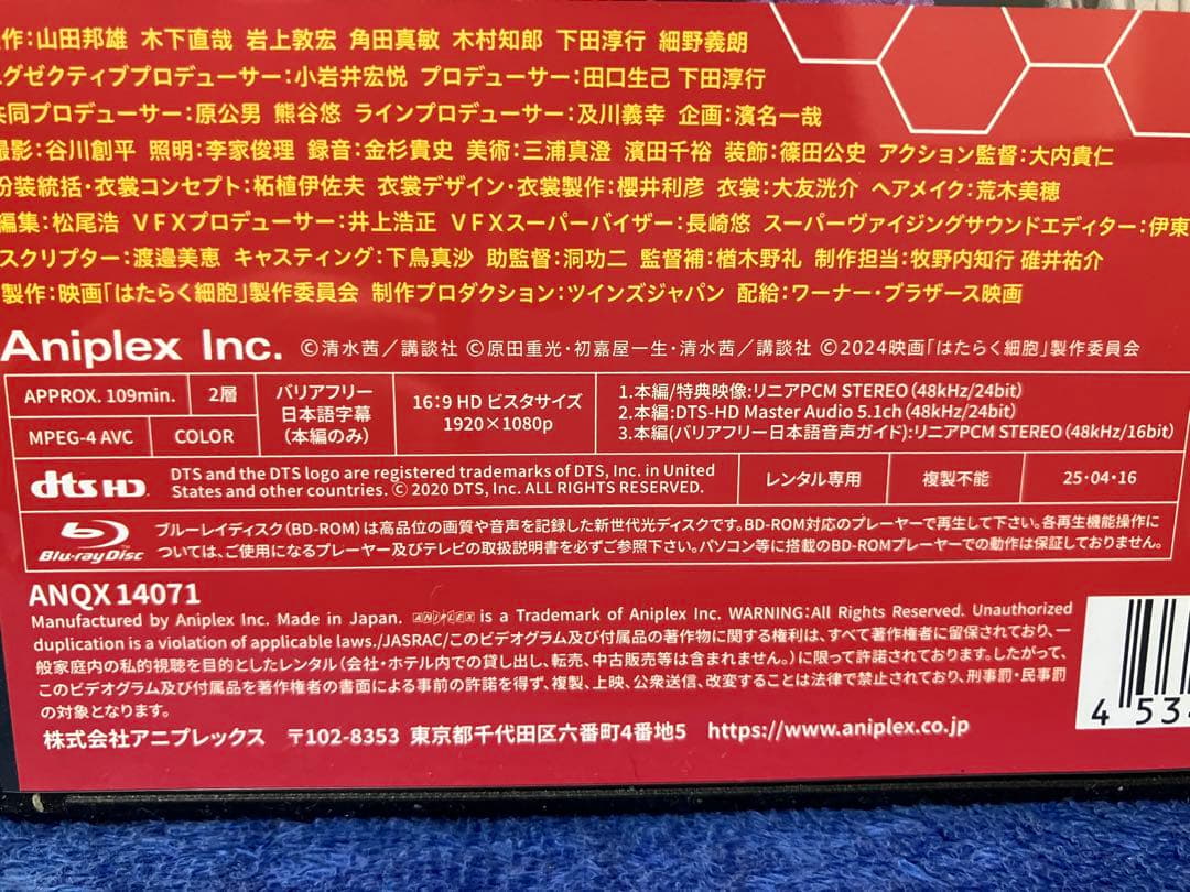 ［専用３点］ソニック×シャドウTOKYO MISSION/はたらく細胞２種