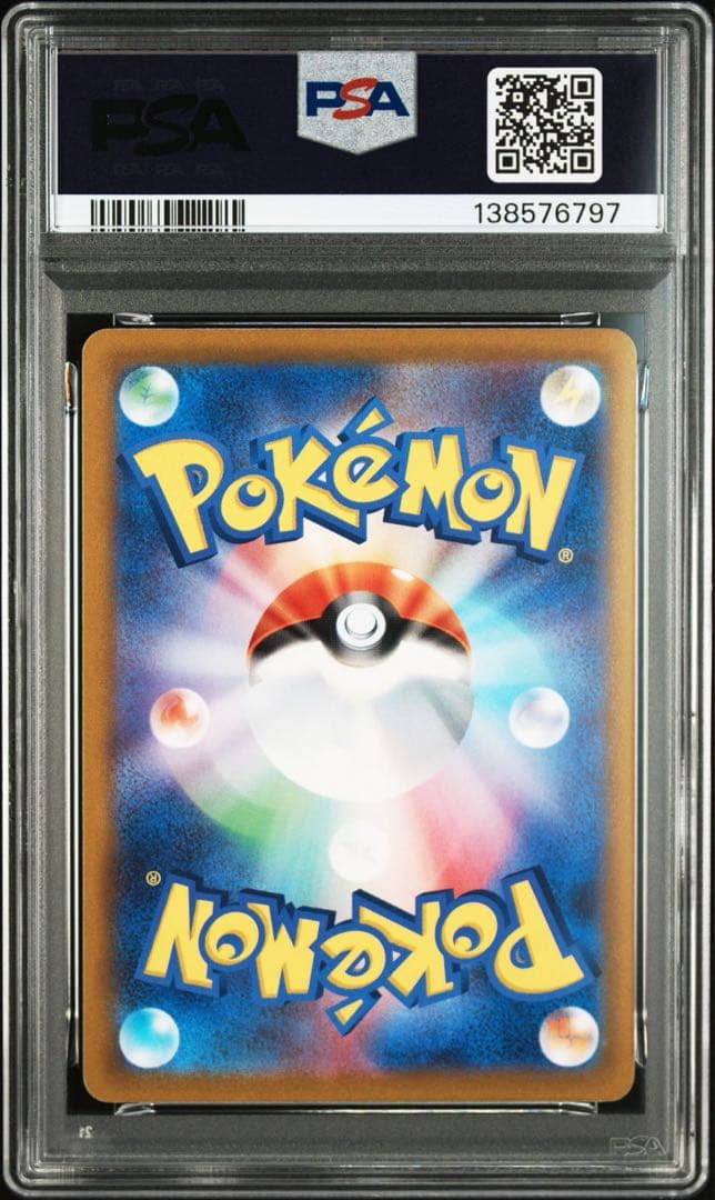 即日発送　早い者勝ち　【PSA10】ピカチュウ C ピカストライク　97