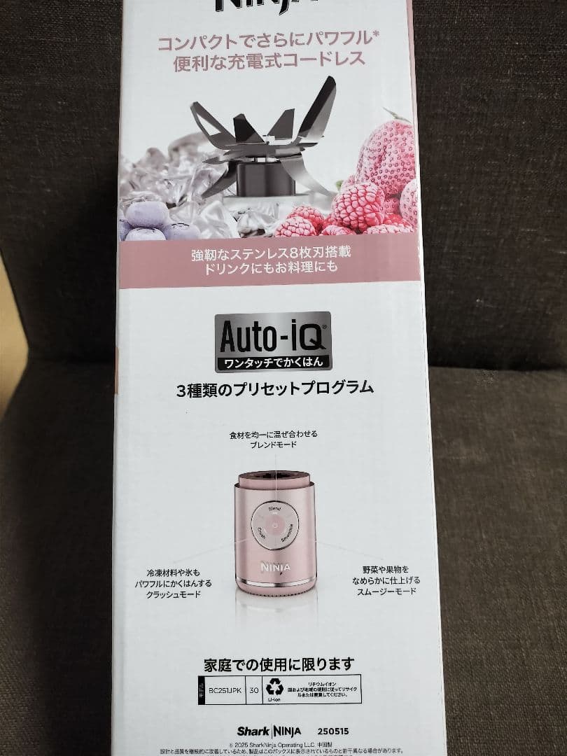 Ninja Blast Max コードレスミキサー BC251J 充電式 新品