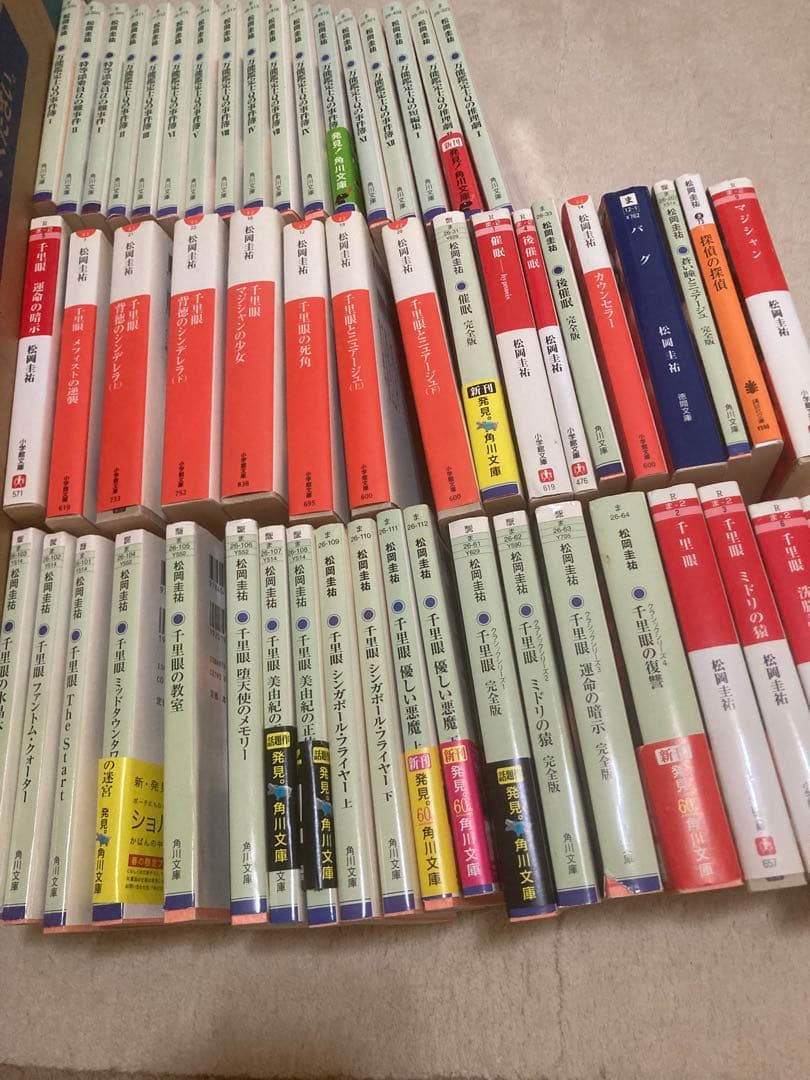 松岡圭祐　文庫本　５４冊