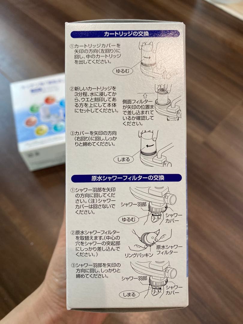 【最安値】素粒水　浄水器カートリッジ 3個セット