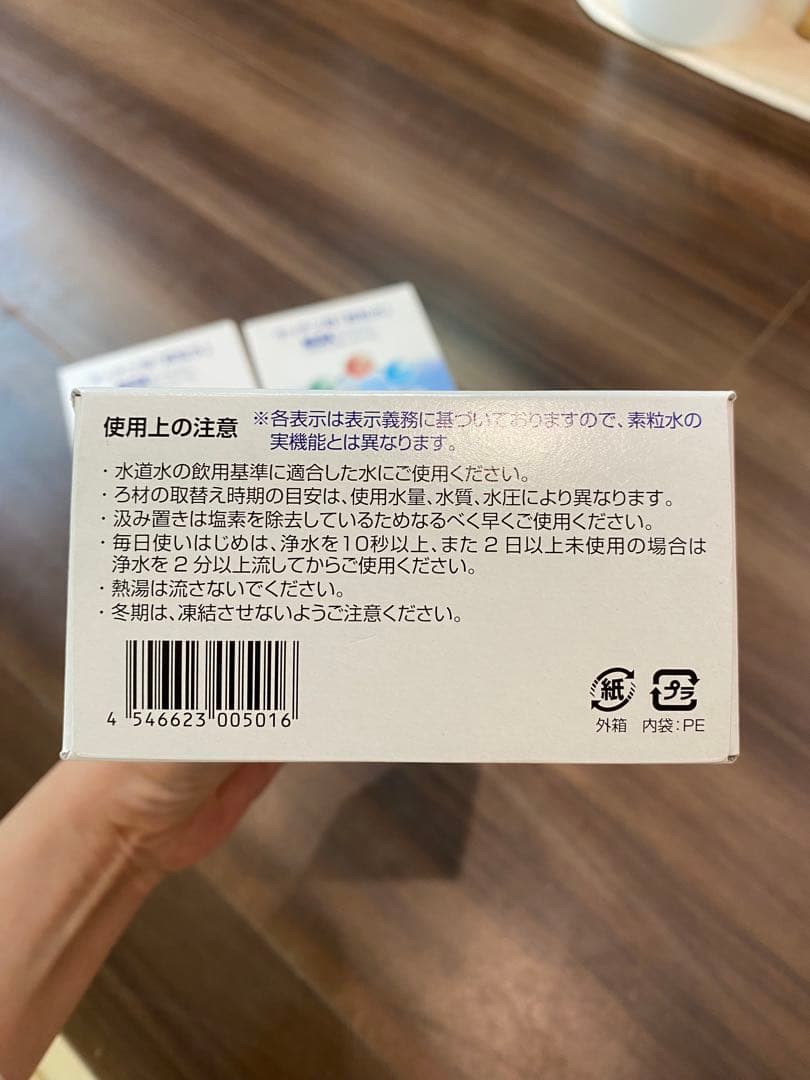 【最安値】素粒水　浄水器カートリッジ 3個セット
