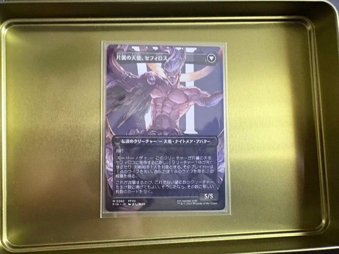 MTG FF　威名のソルジャー、セフィロス ボーダーレス　日本