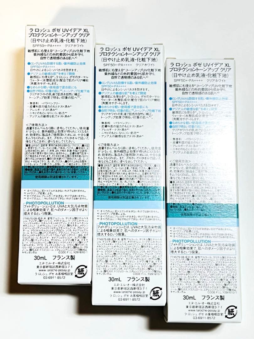 ラ ロッシュ ポゼ UVイデア XL プロテクショントーンアップ　クリア