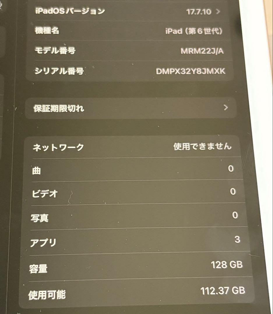 Apple iPad 第6世代9.7インチ ピンクゴールド 本体+充電器
