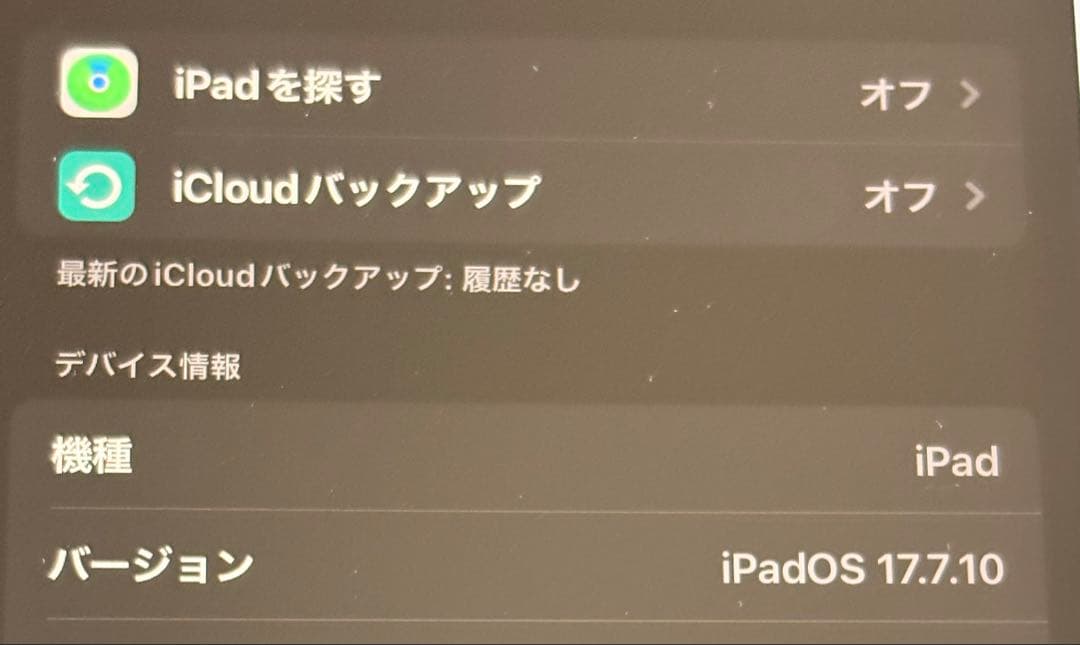 Apple iPad 第6世代9.7インチ ピンクゴールド 本体+充電器