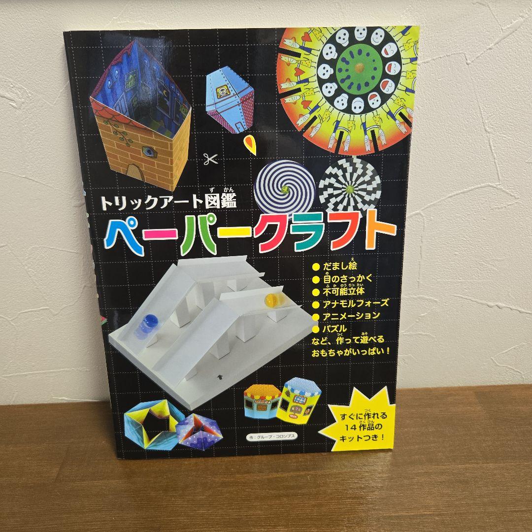 図鑑のまとめ売り
