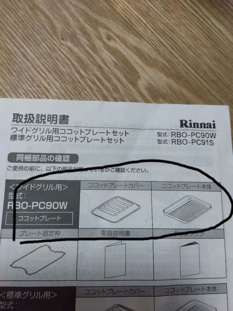 ココットプレート ワイド 新品未使用