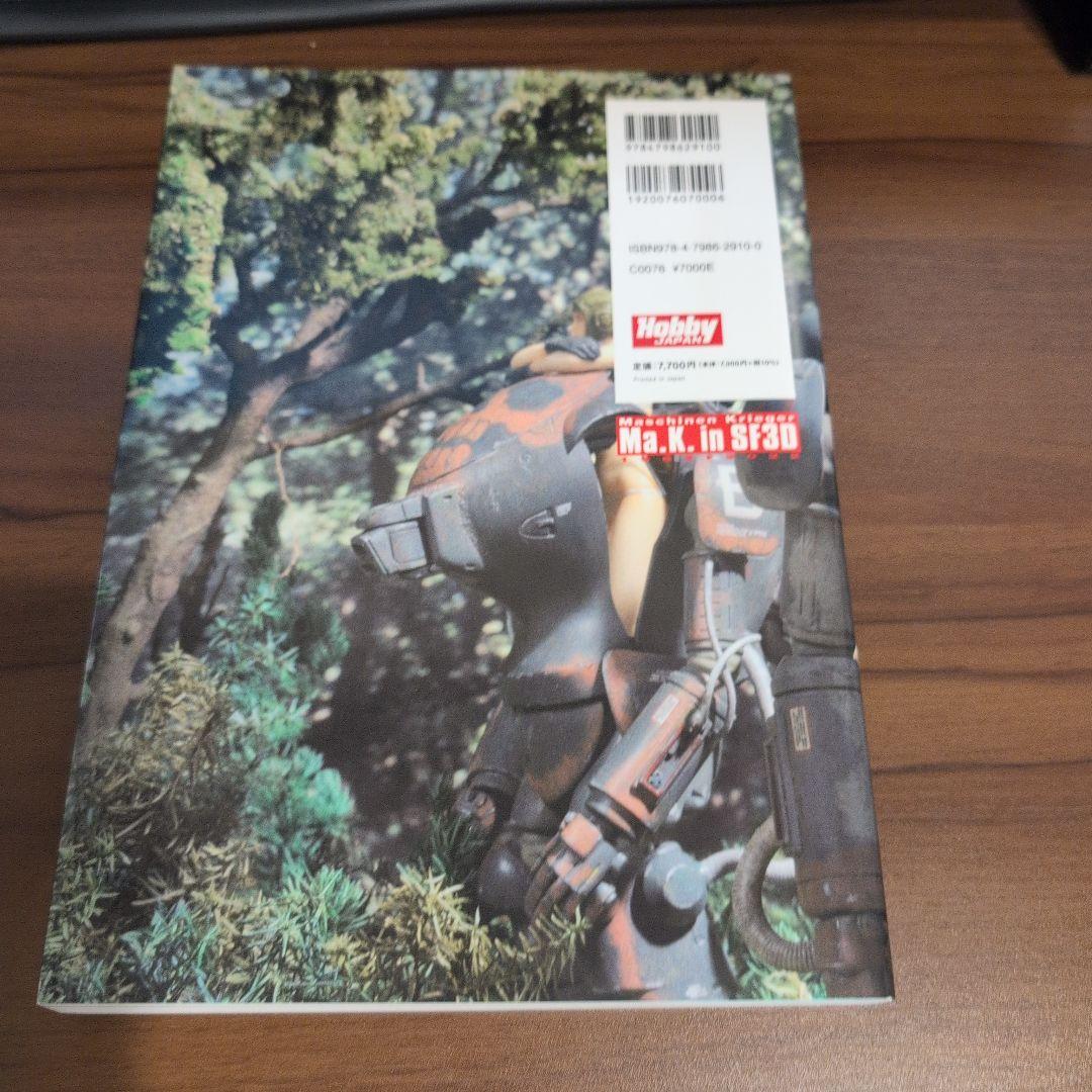 Ma.K. in SF3D ARCHIVE Ma.K Graphix５冊セット