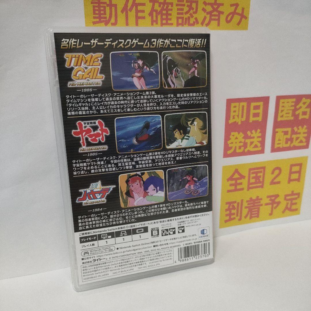 ［即日発送］ タイトーLDゲームコレクション 通常版 switch スイッチ