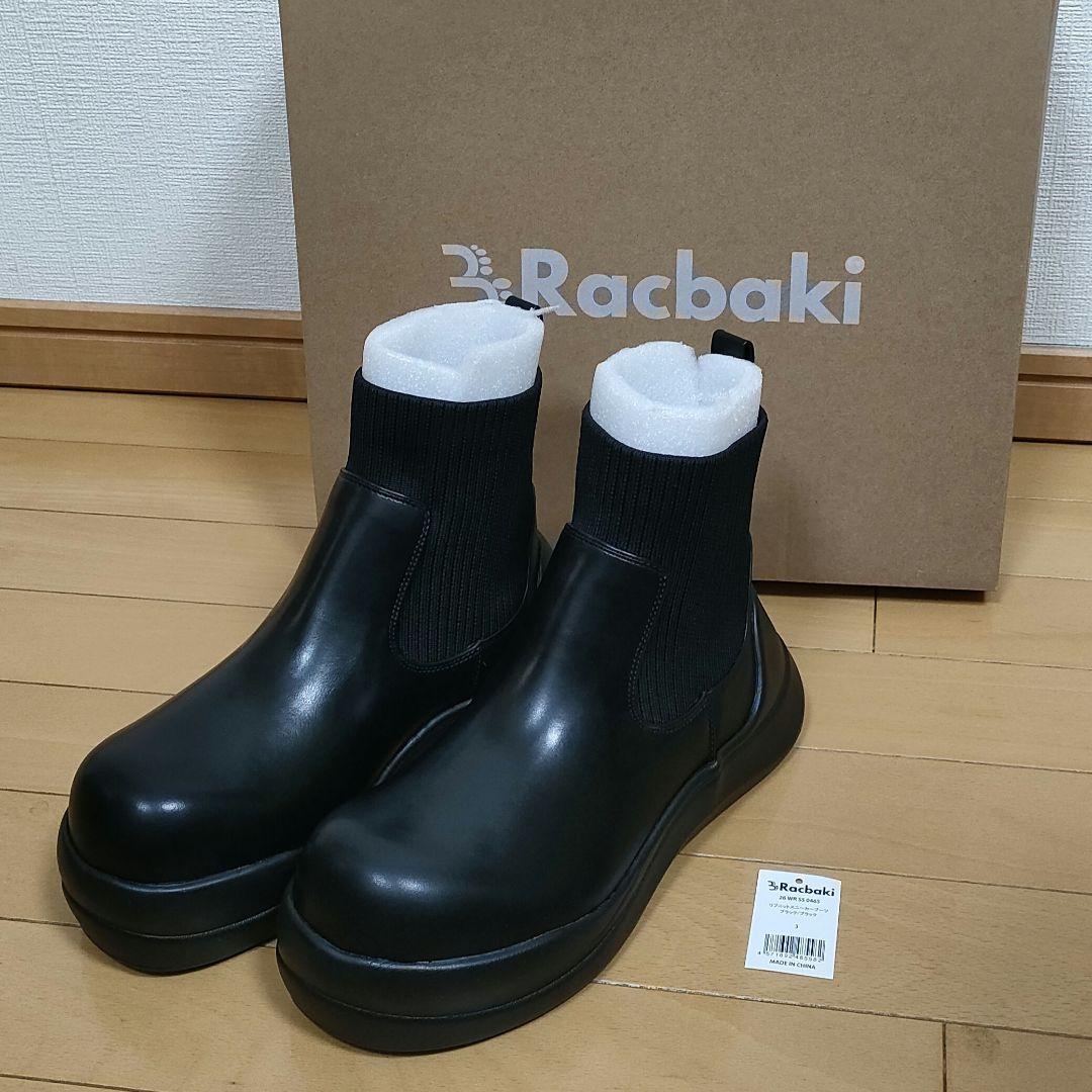 【新品未使用】Racbakiラクバキリブニットスニーカーブーツ｜L｜ブラック