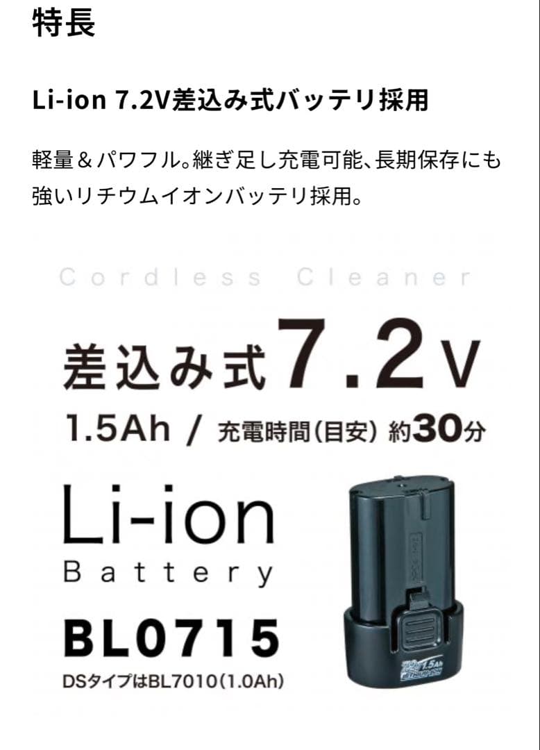 マキタ　掃除機　CL070D 充電式クリーナー　7.2V カプセル式