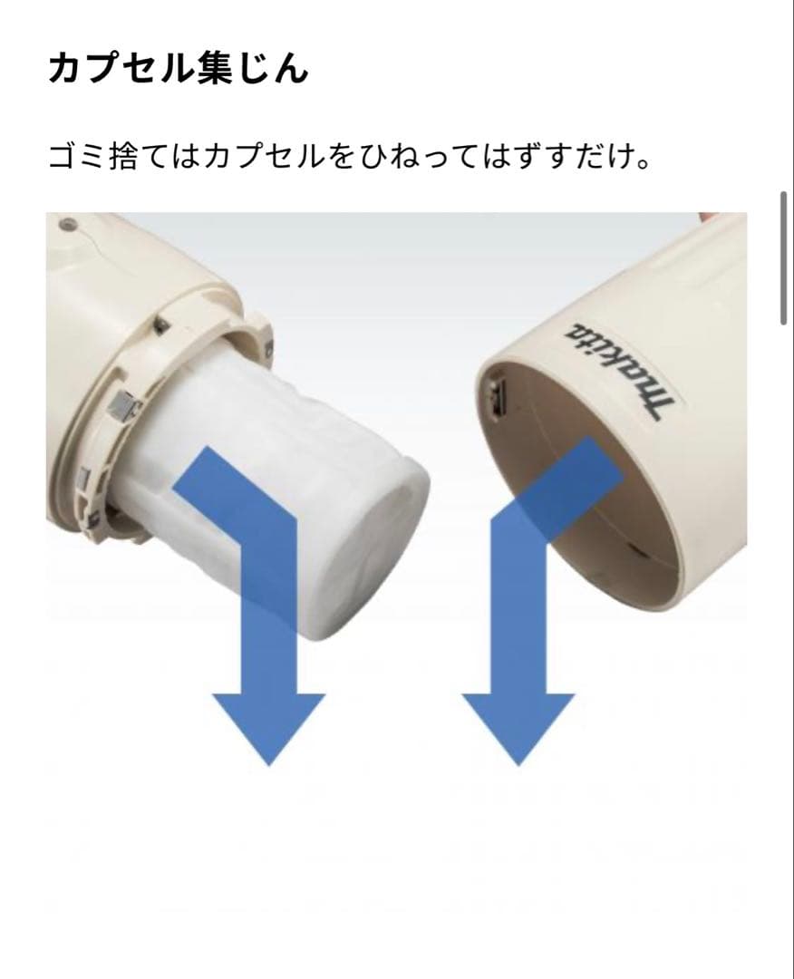 マキタ　掃除機　CL070D 充電式クリーナー　7.2V カプセル式