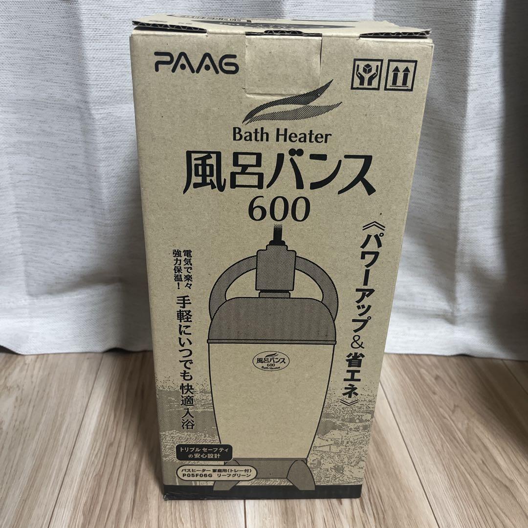 【動作確認済】PAAG 風呂バンス　600