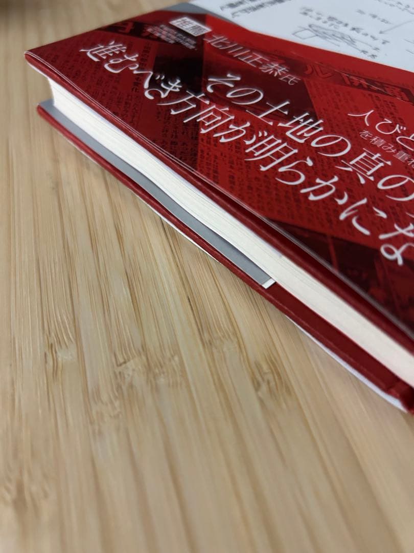 まちづくりオーラル・ヒストリー : 「役に立つ過去」を活かし、「懐かしい未来」…