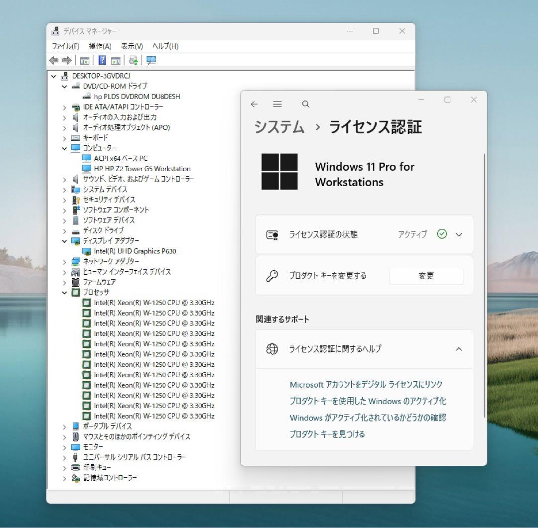 ベアボーン状態のHP Z2 Tower G5 （Xeon W-1250付き）